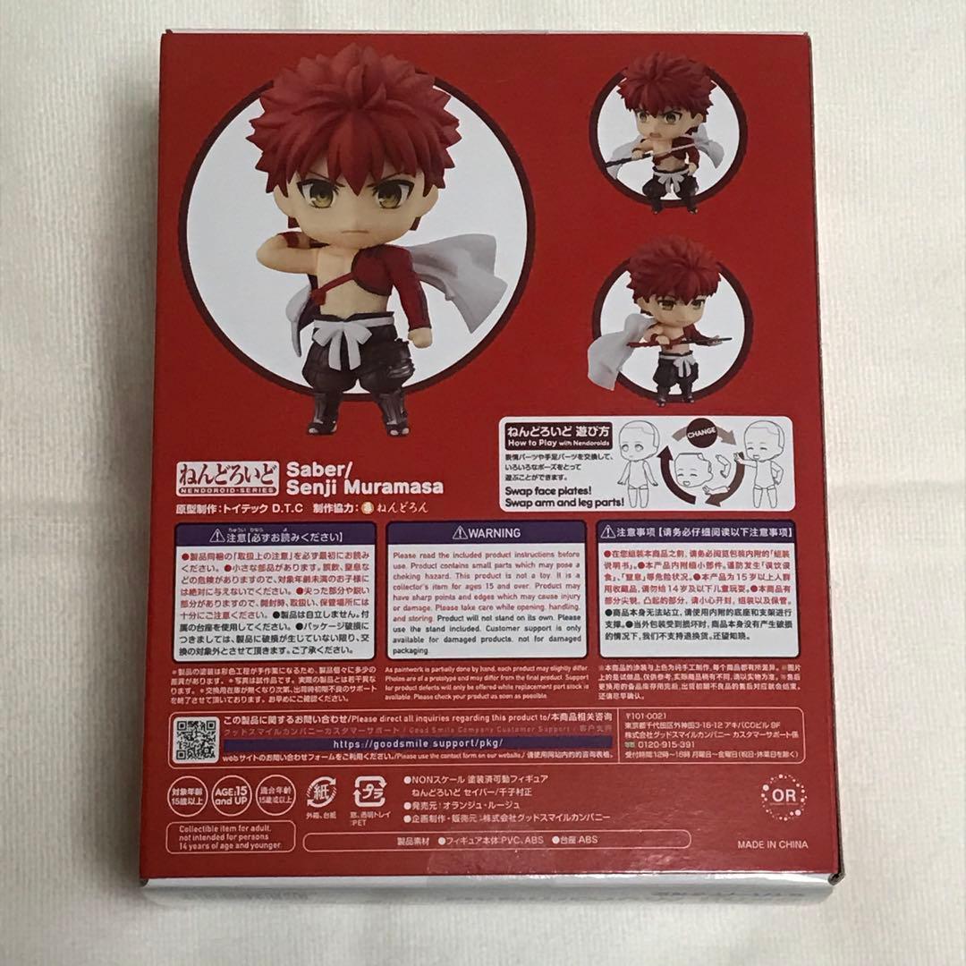 ねんどろいど 1771 Fate/Grand Order セイバー 千子村正 - メルカリ