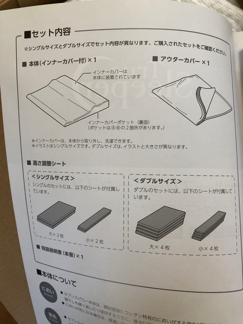 トゥルースリーパー　シングル