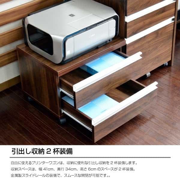 《新品・送料無料》プリンターワゴン 引出し ウォールナットブラウン