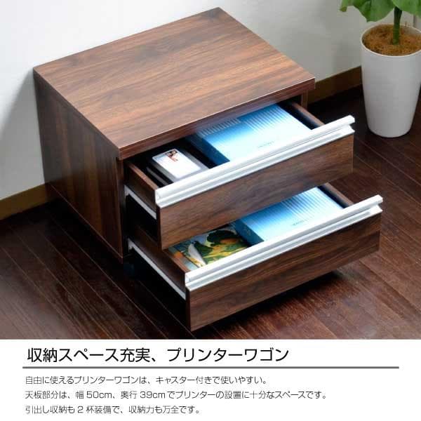 《新品・送料無料》プリンターワゴン 引出し ウォールナットブラウン