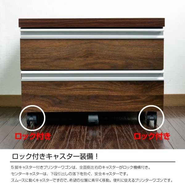 《新品・送料無料》プリンターワゴン 引出し ウォールナットブラウン