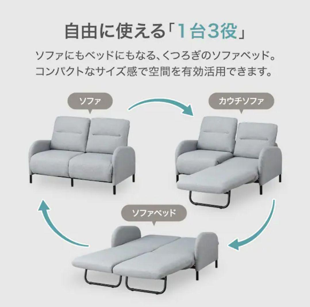 カウチソファにもなるソファベッド XL01 GY