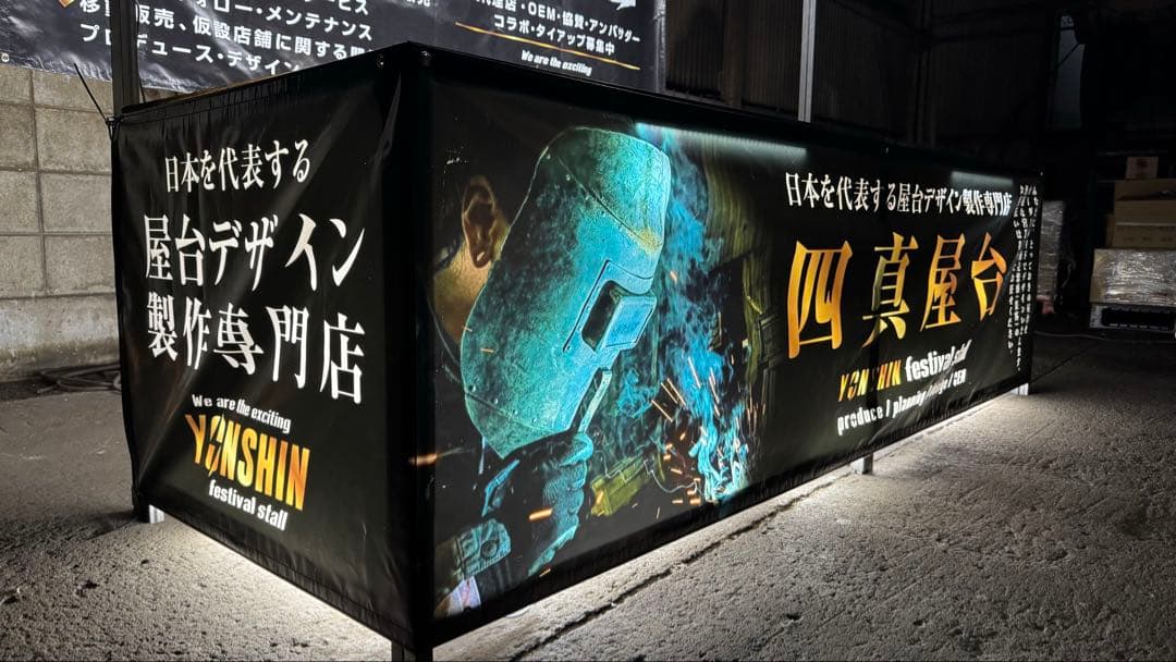 激売れ 三寸 セット［四真屋台］三寸☆屋台☆テキ屋☆露店☆お祭り