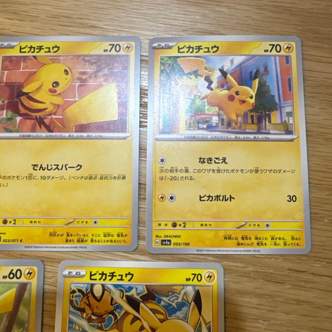 ポケモンカード ピカチュウ まとめ売り【5766 - メルカリ