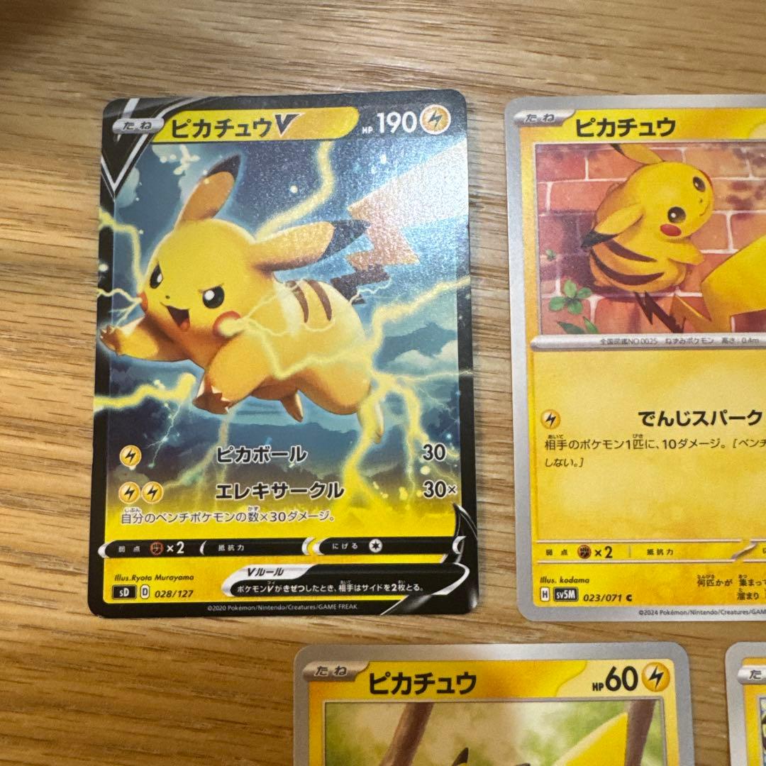 ポケモンカード ピカチュウ まとめ売り【5766 - メルカリ