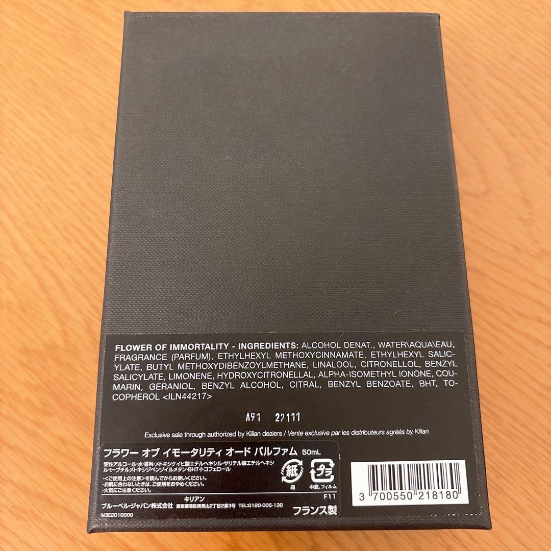 キリアン　フラワー オブ イモータリティ オード パルファム　香水　50ml