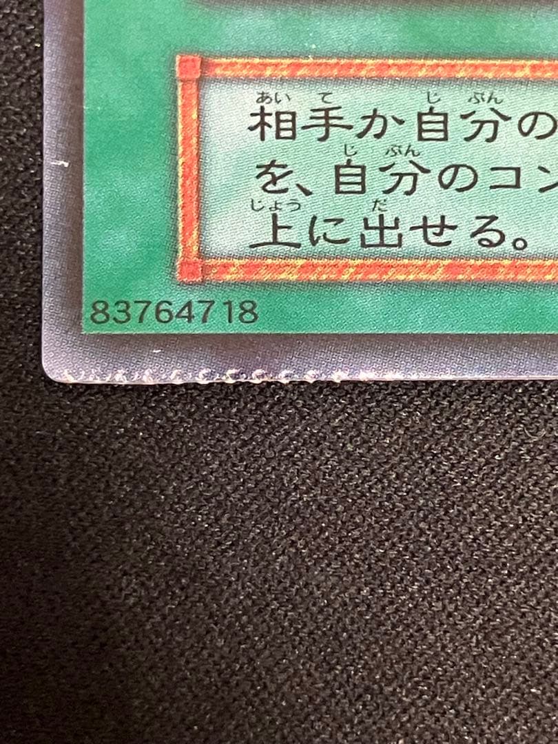 【希少エラー品・特価】死者の蘇生 初期スーパー