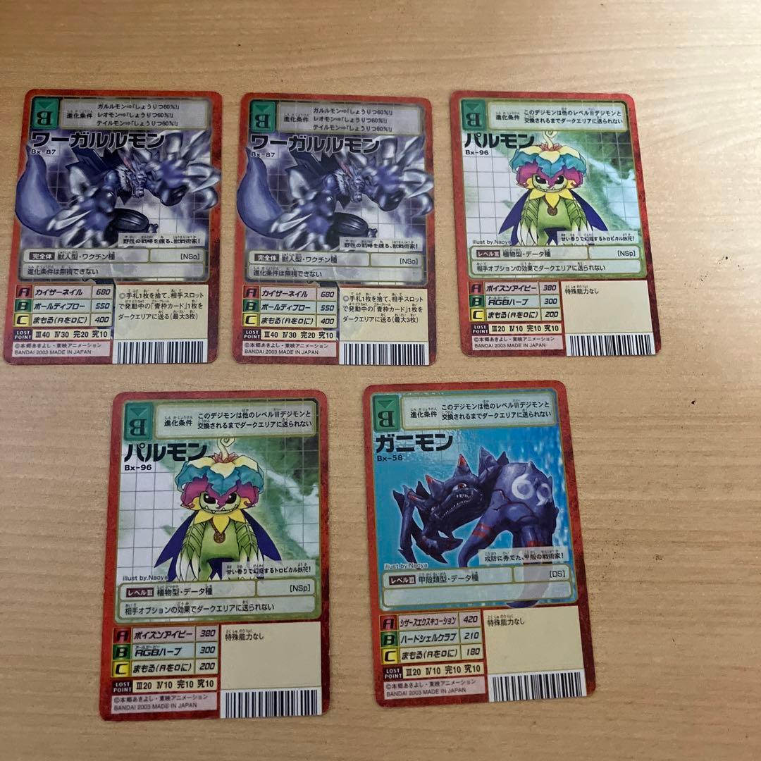 旧デジモンカード2002〜他バンダイ バーコード付きパック版 （超美品