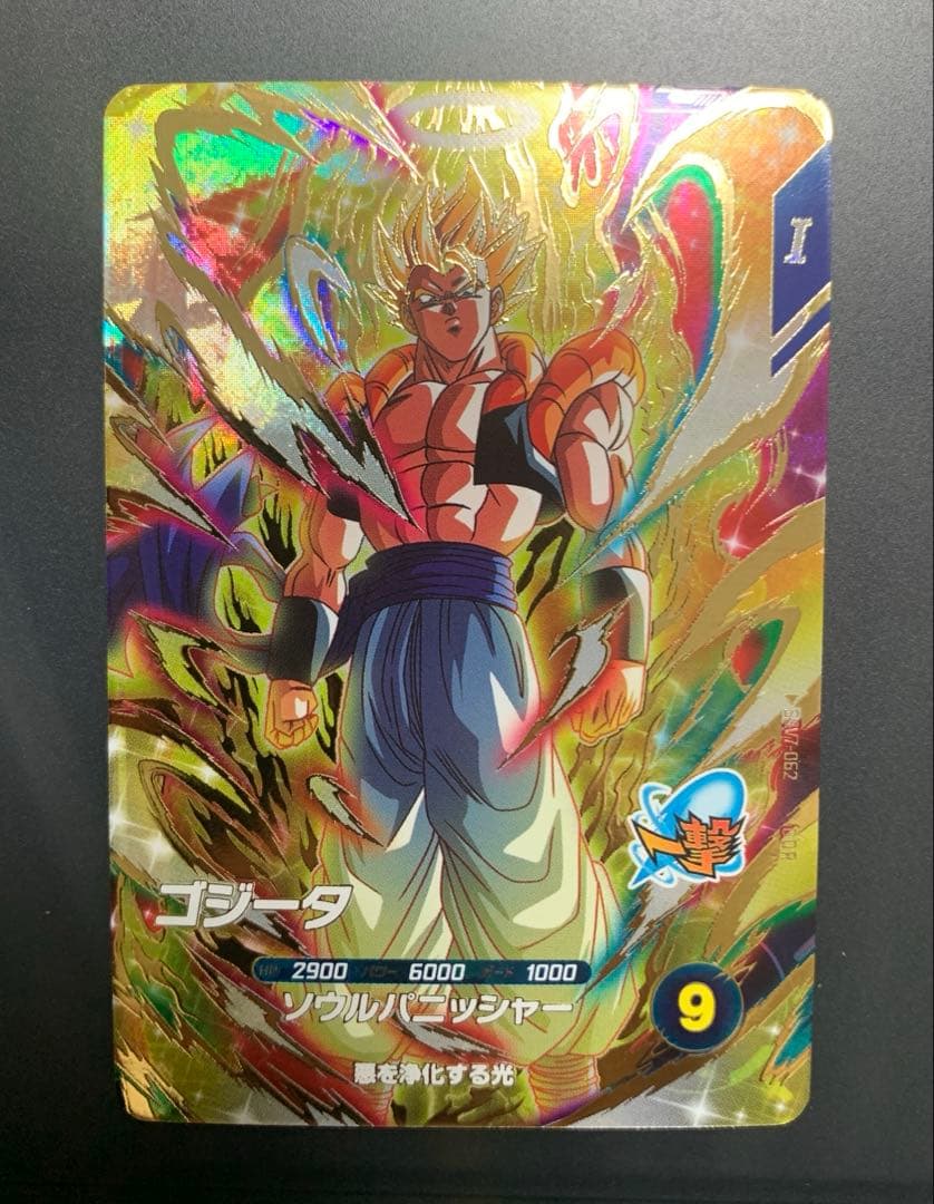 ドラゴンボールスーパーダイバーズ SDV7-062 ゴジータ GDR - メルカリ