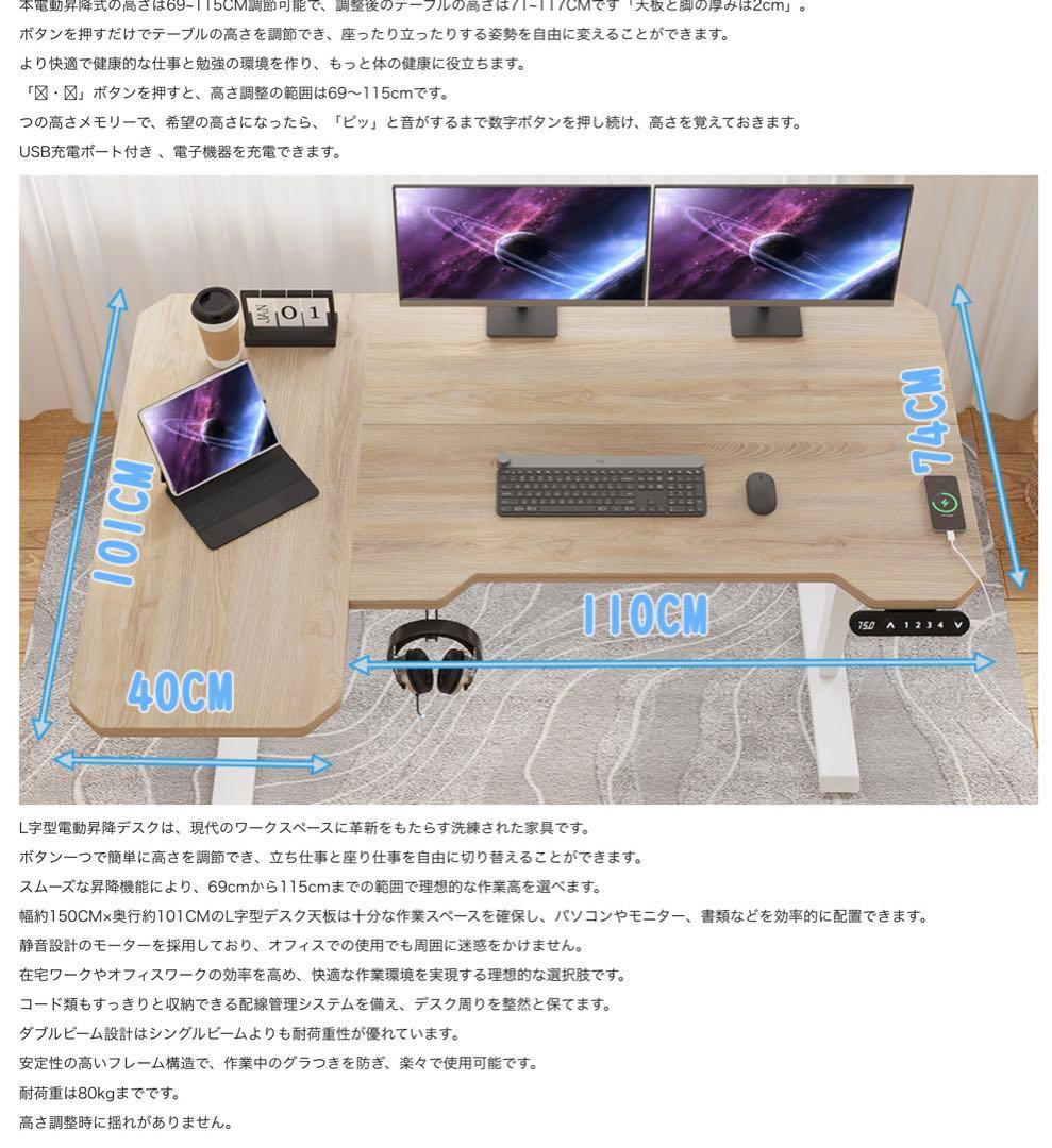 ⭐️電動昇降デスク￼ナチュラルウッドL字型パソコンデスク 幅150×奥行101