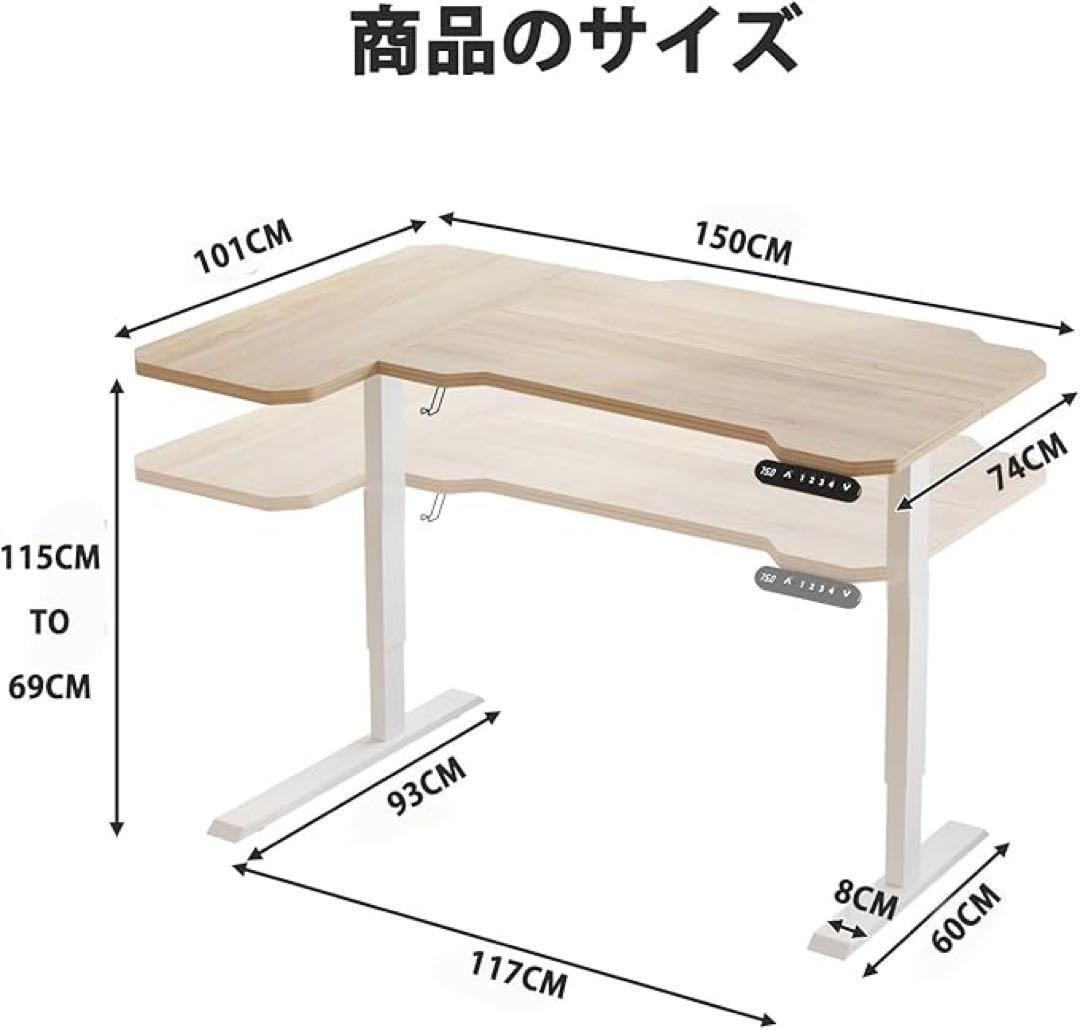 ⭐️電動昇降デスク￼ナチュラルウッドL字型パソコンデスク 幅150×奥行101