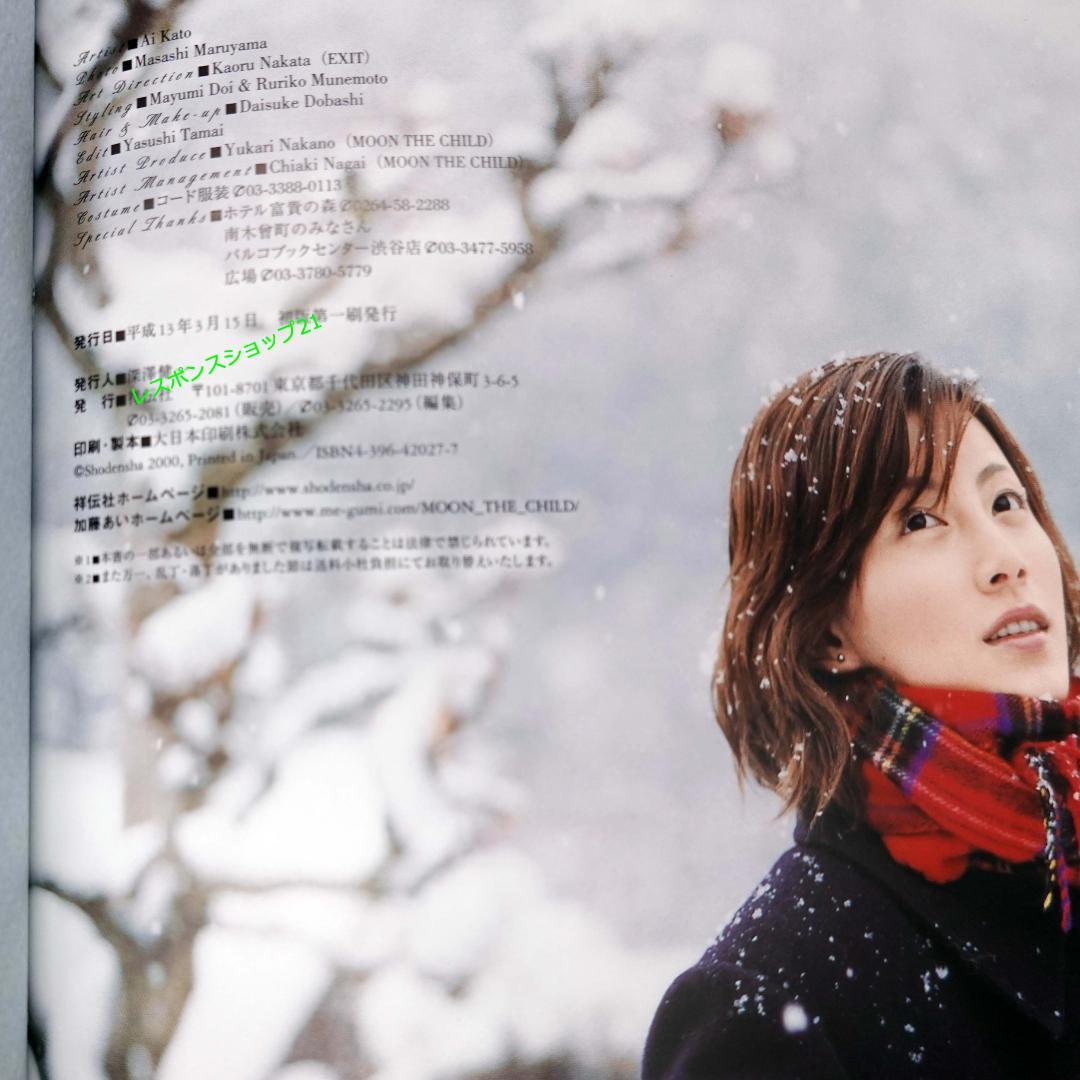 直筆サイン入り写真集】加藤あい「もうひとつの卒業」未開封トレカ