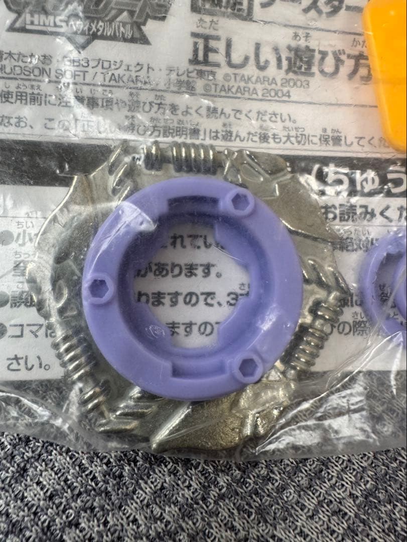 爆転シュートベイブレード HMS アインシュタイン