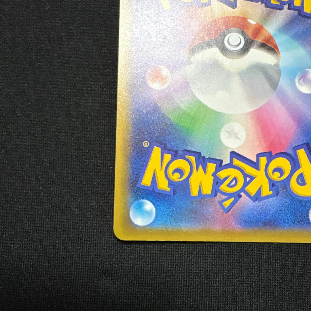 ポケモンカード　メガカイリューex SAR MEGAドリームex