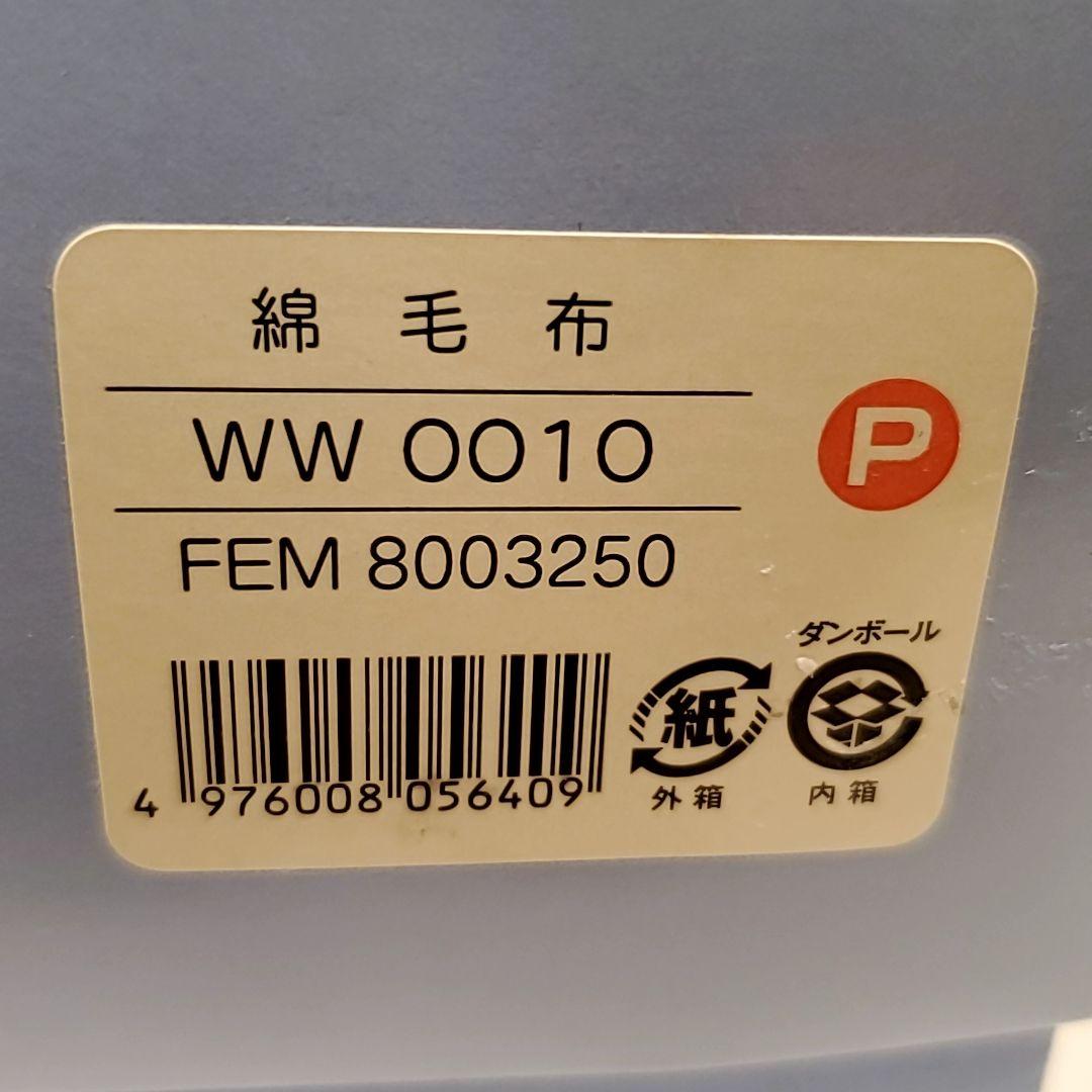【新品】 ワイルドストロベリー 綿毛布 ピンク