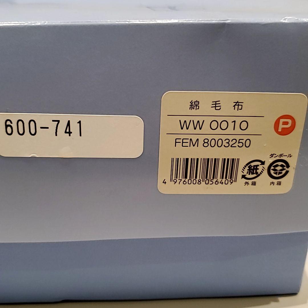 【新品】 ワイルドストロベリー 綿毛布 ピンク