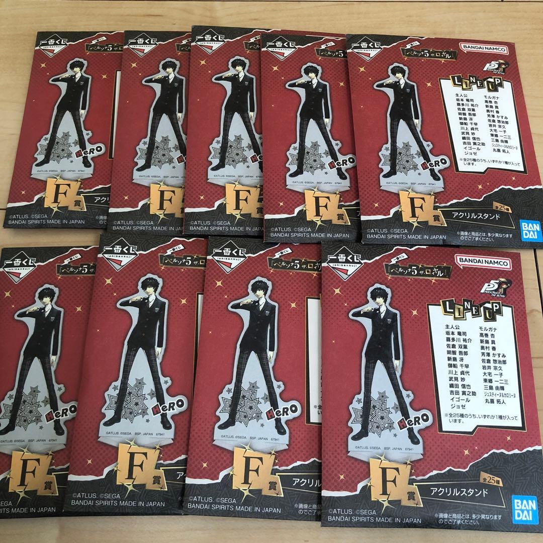 一番くじ　ペルソナ5 ザ・ロイヤル　ラストワン賞　A賞　C賞 D賞　合計35点