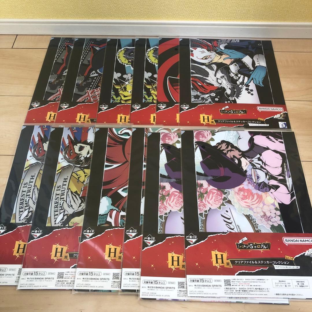 一番くじ　ペルソナ5 ザ・ロイヤル　ラストワン賞　A賞　C賞 D賞　合計35点