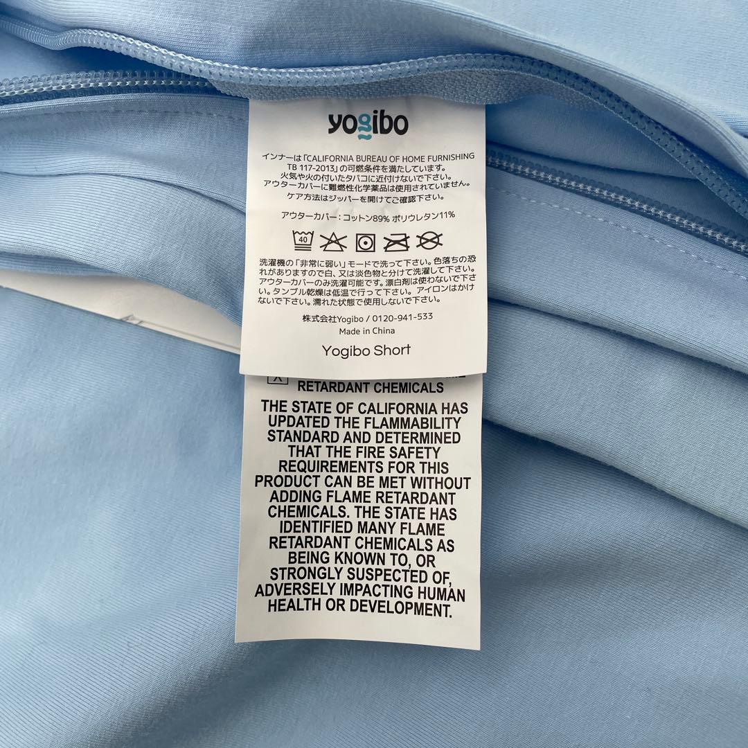 タグ付き未使用✨ Yogibo Short ビーズクッションカバー ペールブルー