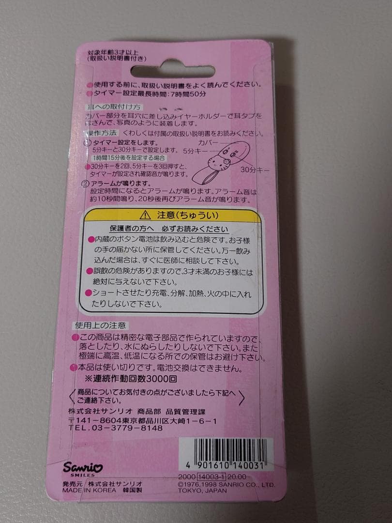 sanrio サンリオ HELLOKITTY 当時物 激レア 希少 ハート 花