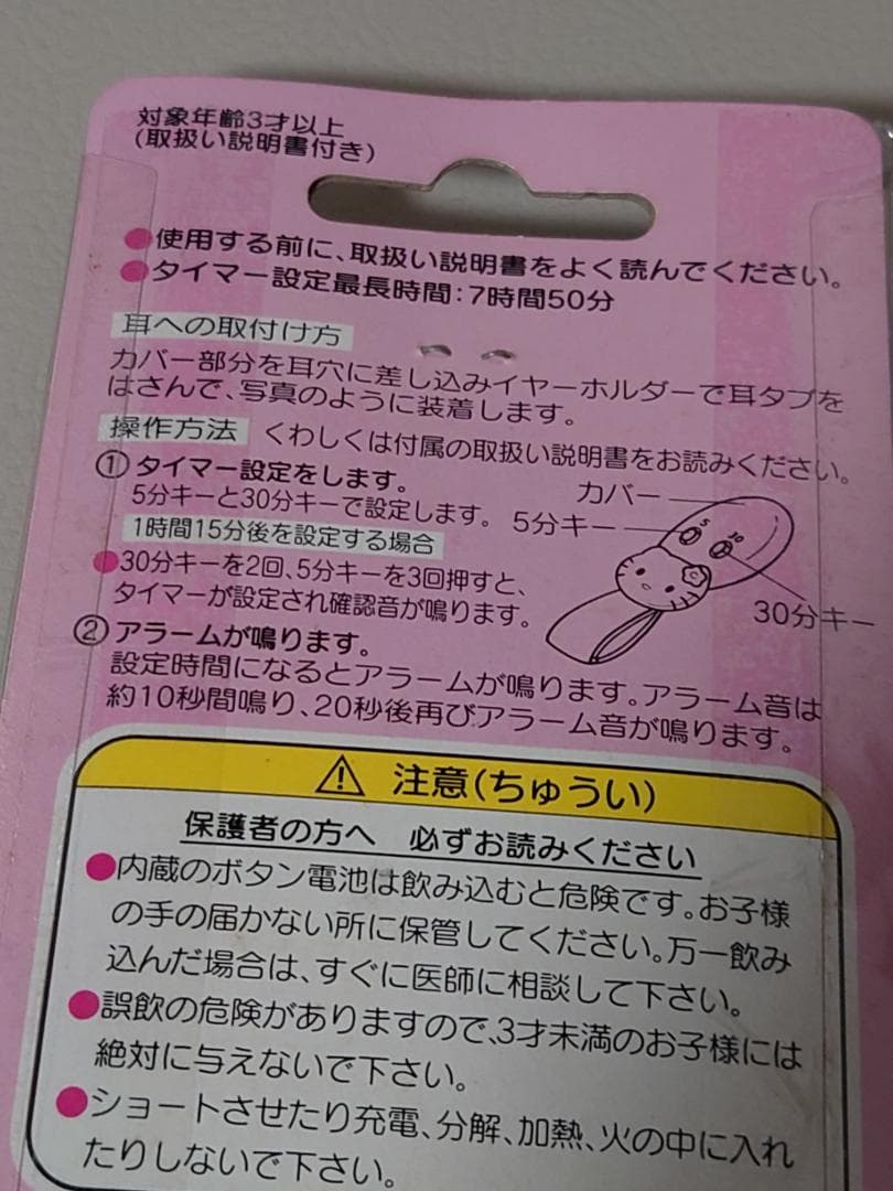 sanrio サンリオ HELLOKITTY 当時物 激レア 希少 ハート 花