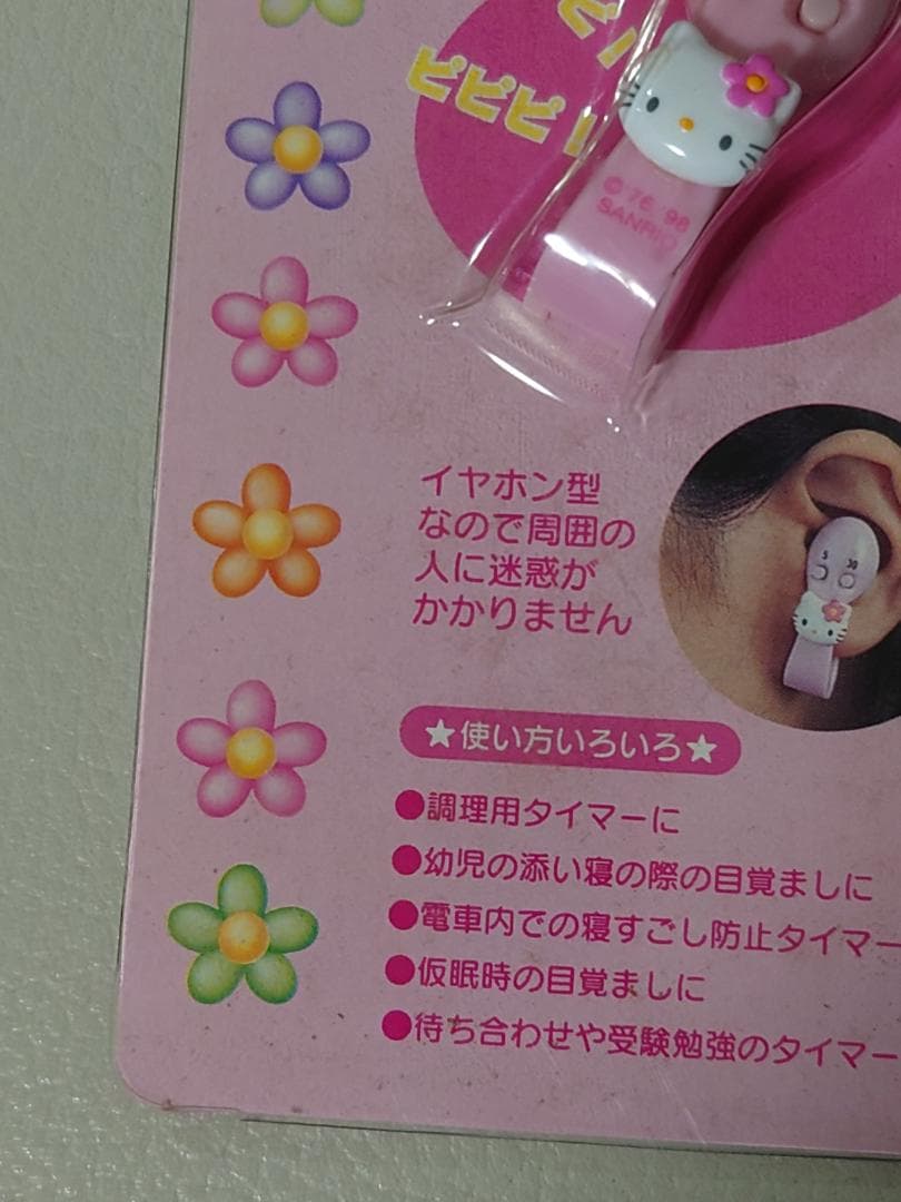 sanrio サンリオ HELLOKITTY 当時物 激レア 希少 ハート 花