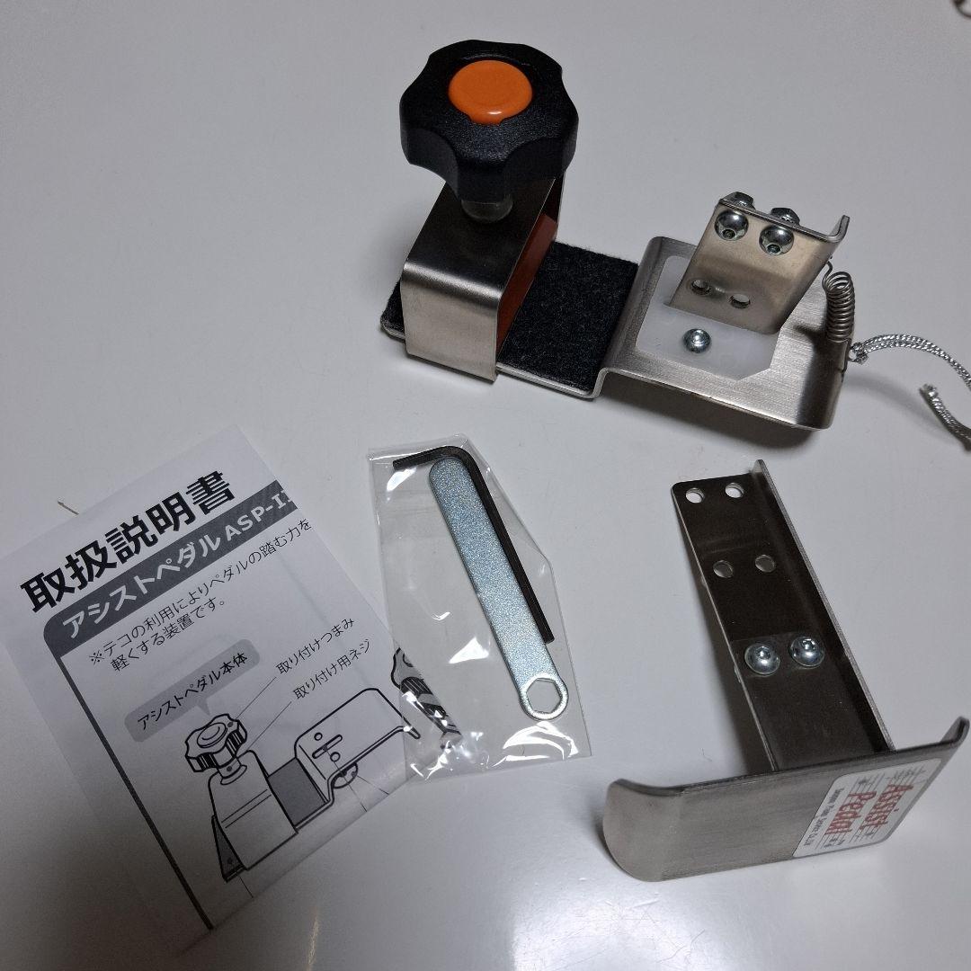 アシストペダル（ハイツールセット HS-V ピアノ用） - メルカリ