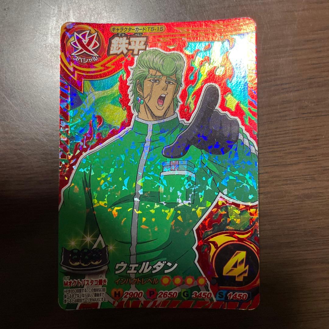 トリコ イタダキマスター 鉄平 - メルカリ