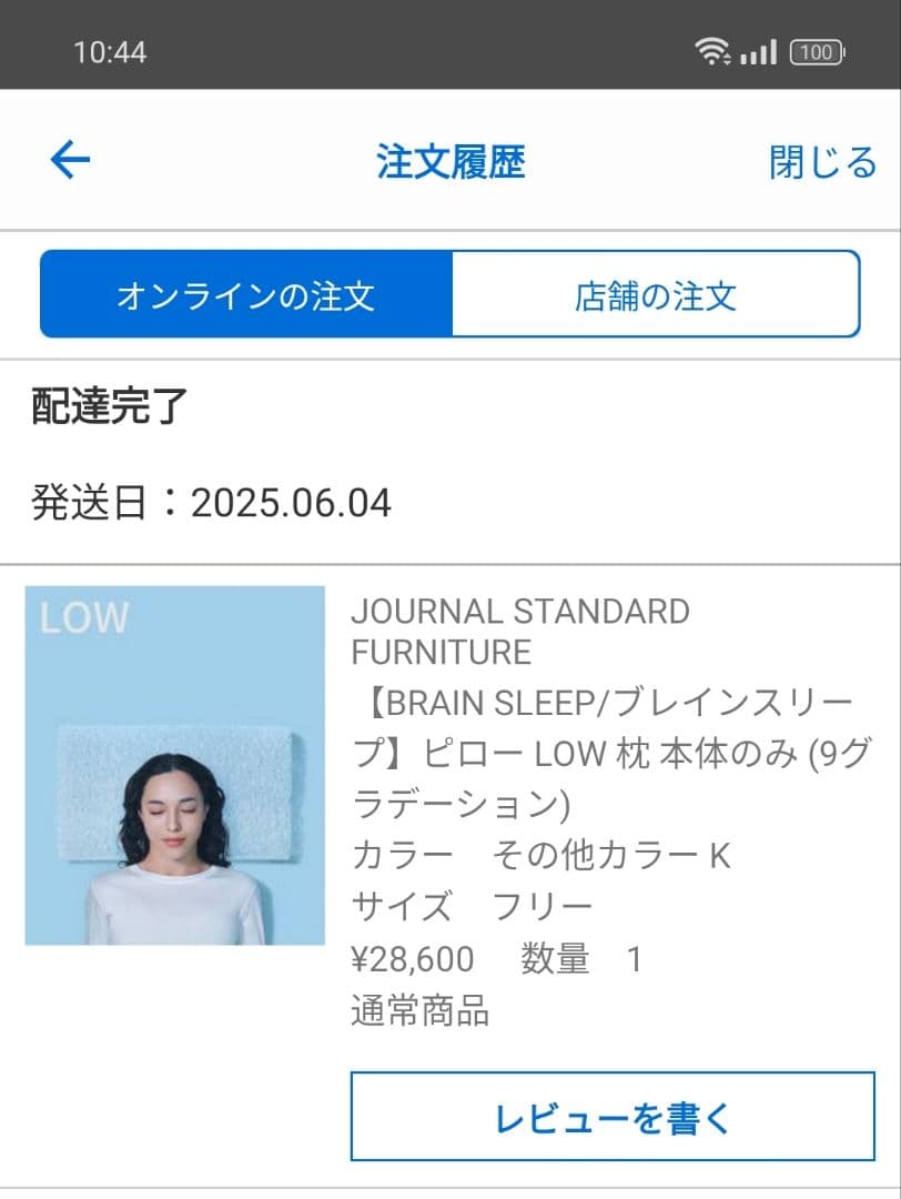 BRAIN SLEEP ピロー LOW（本体のみ）