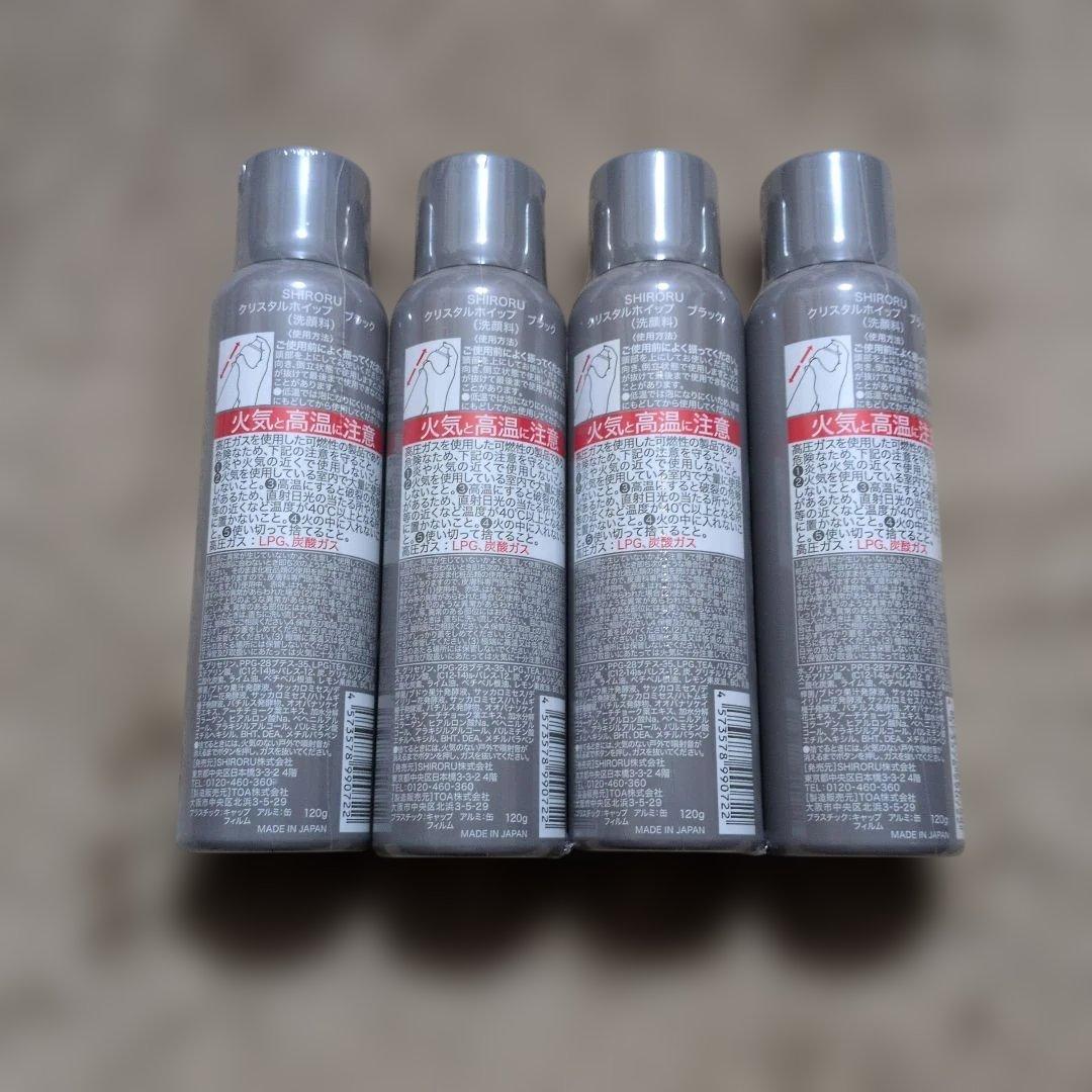 SHIRORU クリスタルホイップ ブラック 120g 4本セット