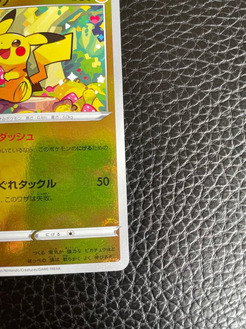 高騰中ピカチュウ C: ミラー[s10a 014/071]「ダークファンタズマ③