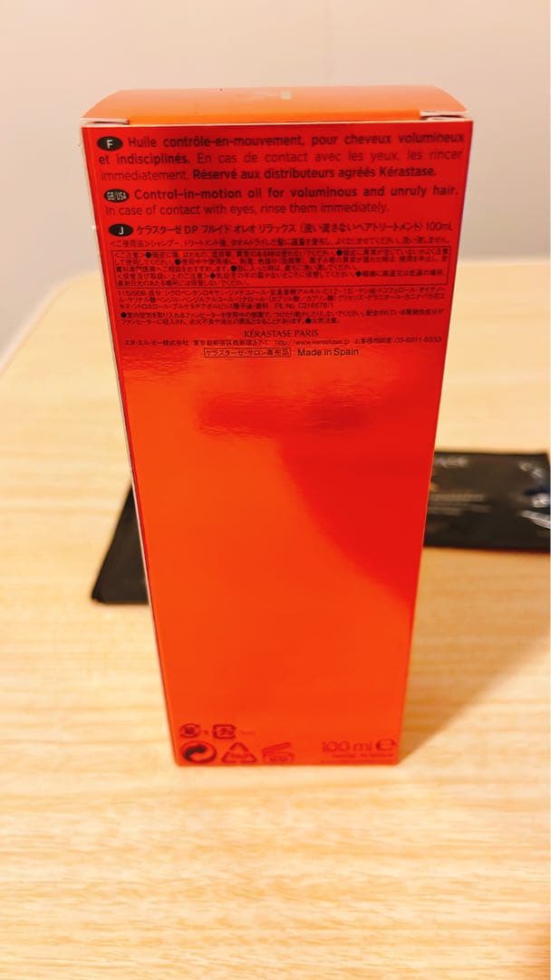 【新品/未使用】ケラスターゼ 洗い流さないトリートメント&シャントリ試供品