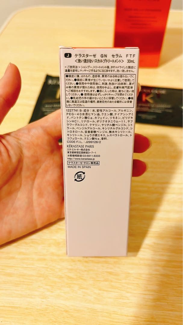 【新品/未使用】ケラスターゼ 洗い流さないトリートメント&シャントリ試供品