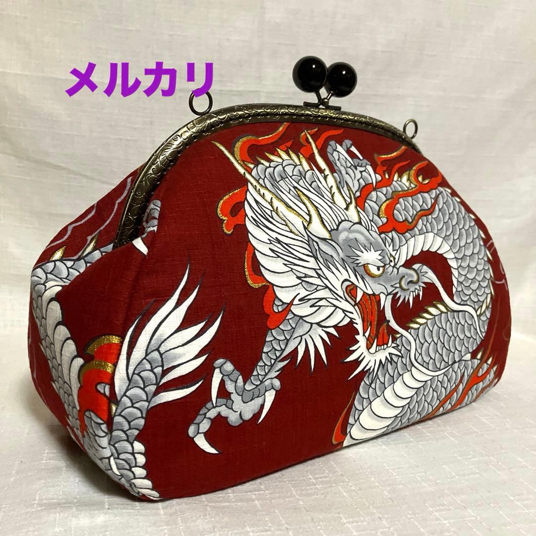 龍柄　がま口バッグ　ハンドメイド　和柄　ショルダーバッグ