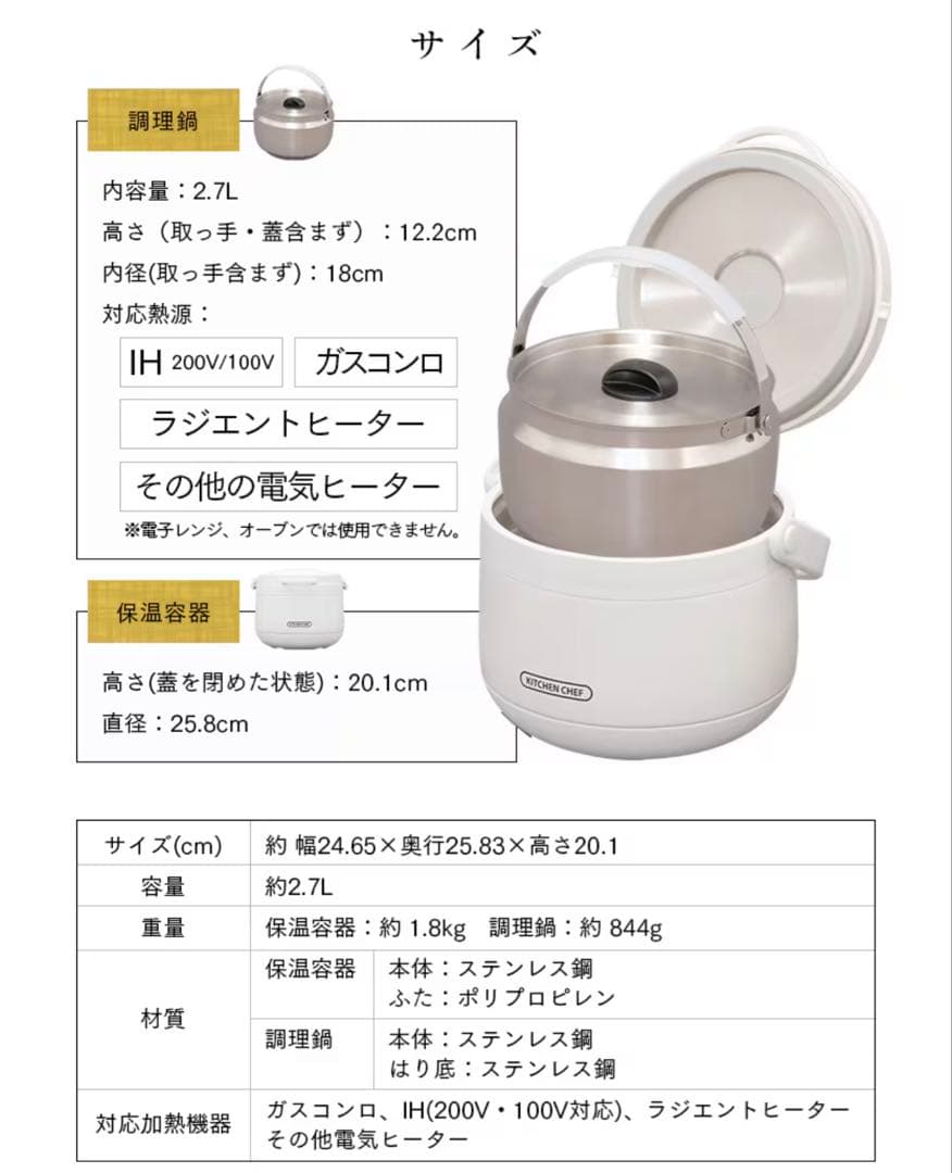 新品・未使用 アイリスオーヤマ KITCHEN CHEF おまかせさん 2.7L