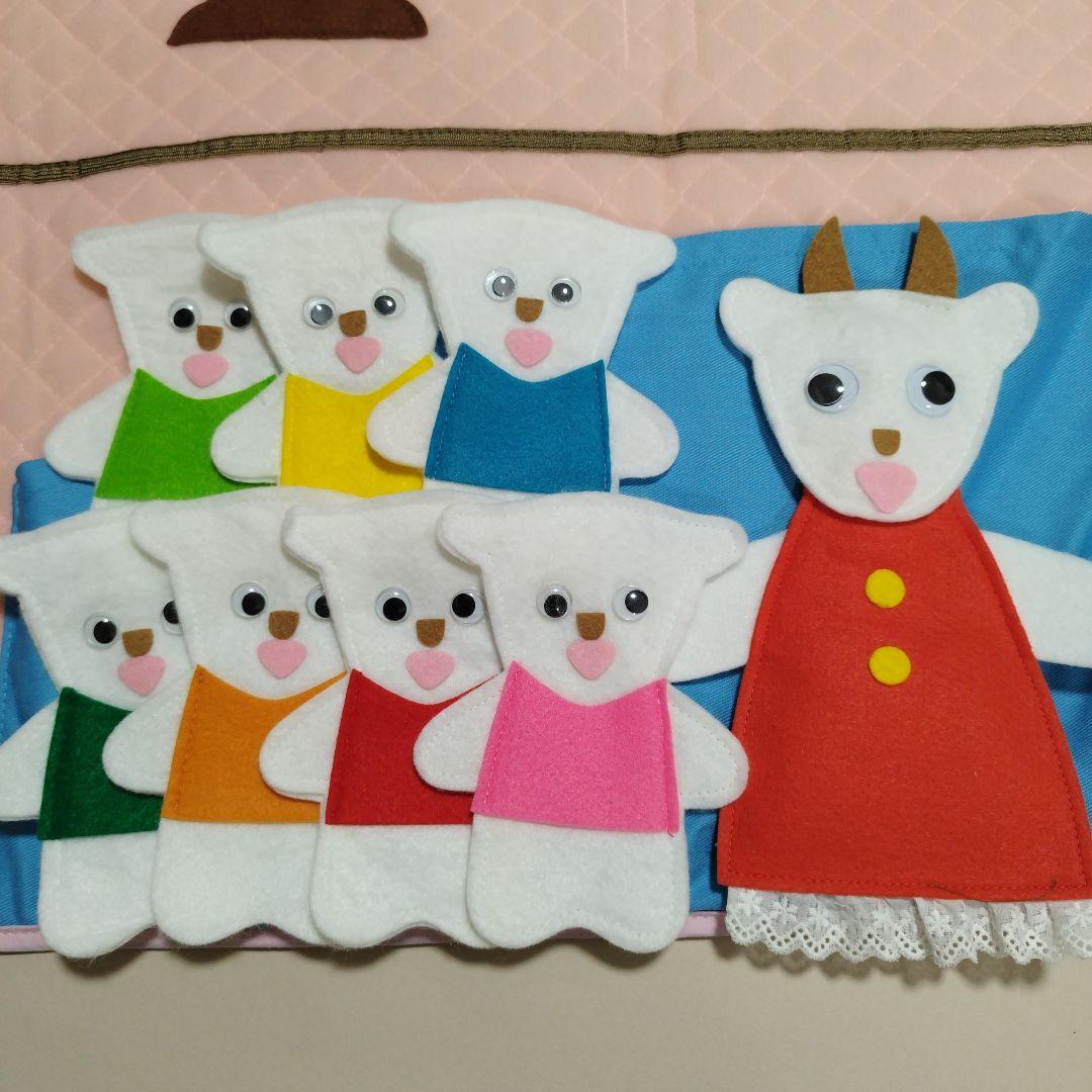 専用】エプロンシアター オオカミと七匹の子ヤギ - メルカリ