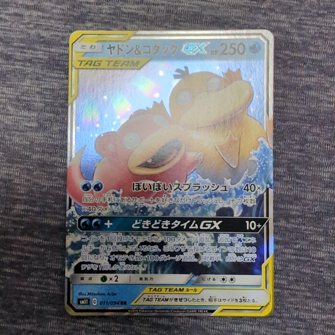 ヤドン&コダック GX RR - メルカリ