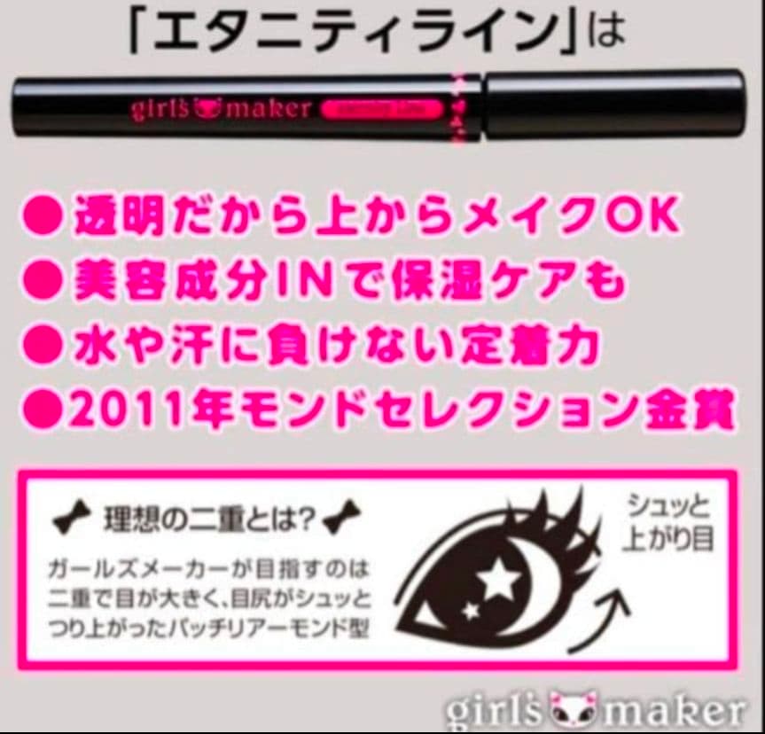 新品 リアルふたえメーカー 2本＋1本 セット おまけ ぷっくり涙袋美容液 2本