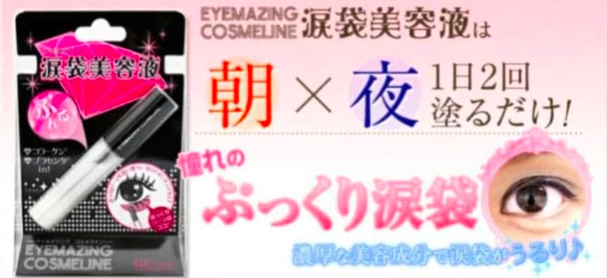 新品 リアルふたえメーカー 2本＋1本 セット おまけ ぷっくり涙袋美容液 2本