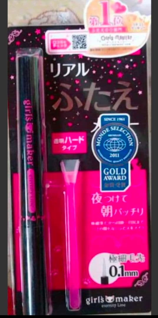 新品 リアルふたえメーカー 2本＋1本 セット おまけ ぷっくり涙袋美容液 2本