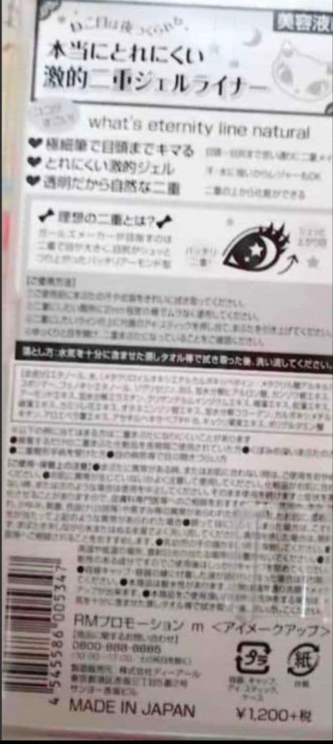 新品 リアルふたえメーカー 2本＋1本 セット おまけ ぷっくり涙袋美容液 2本