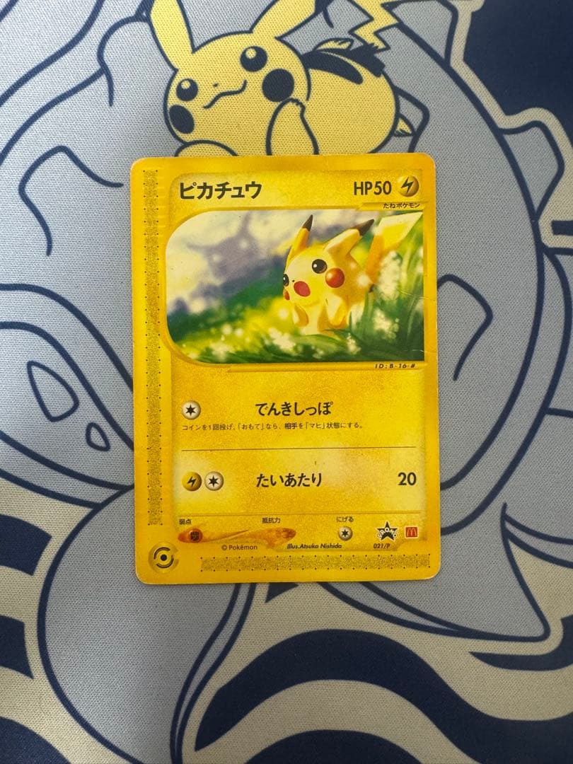 ポケモンカード マクドナルド ピカチュウ 021/P プロモ eカード - メルカリ