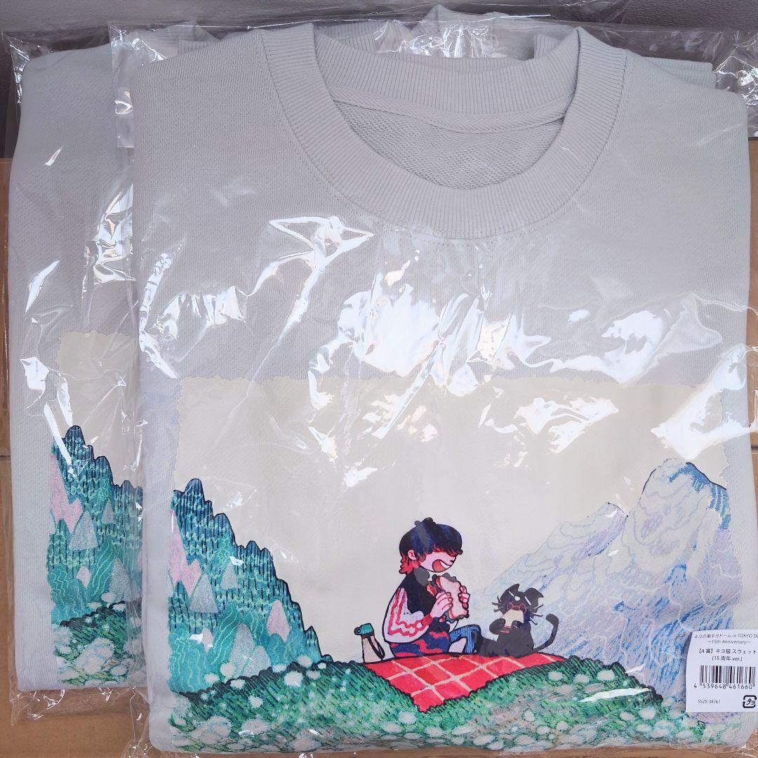 キヨ15周年くじ／キヨ猫 スウェット(15周年ver.)＋その他　計23点セット