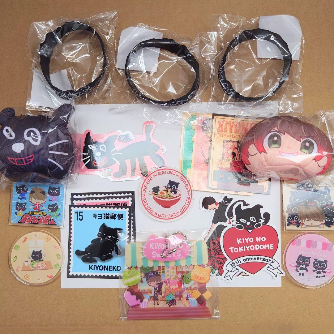 キヨ15周年くじ／キヨ猫 スウェット(15周年ver.)＋その他　計23点セット