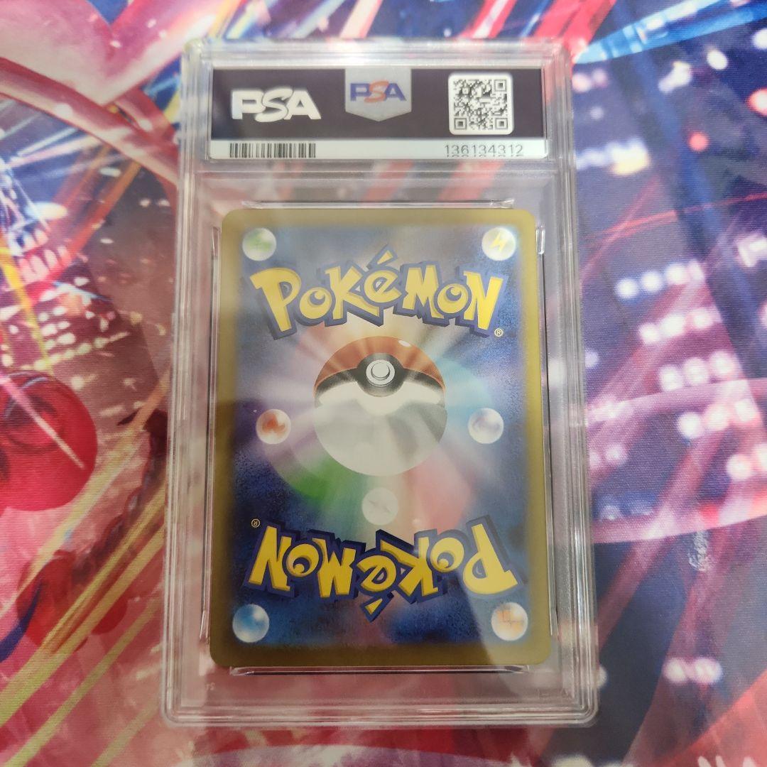 ポケモンカード　メガリザードンex　PSA10