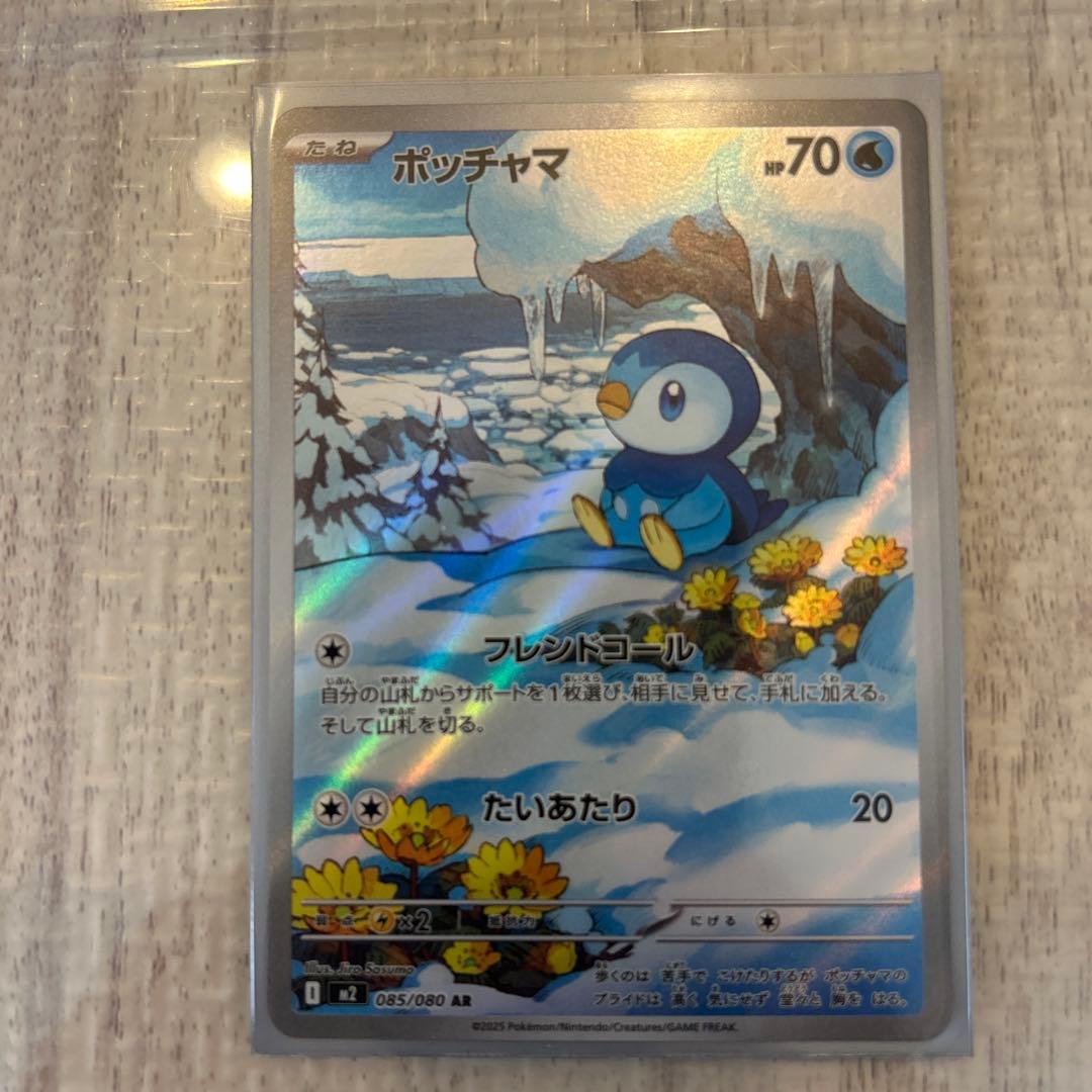 インフェルノX ポッチャマ/プクリン 2枚セット - メルカリ