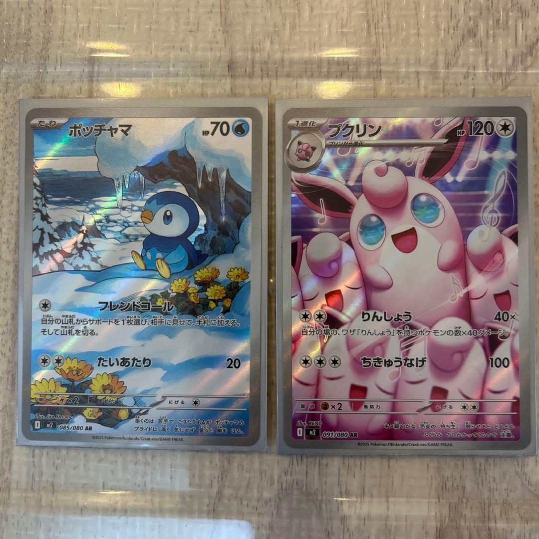 インフェルノX ポッチャマ/プクリン 2枚セット - メルカリ