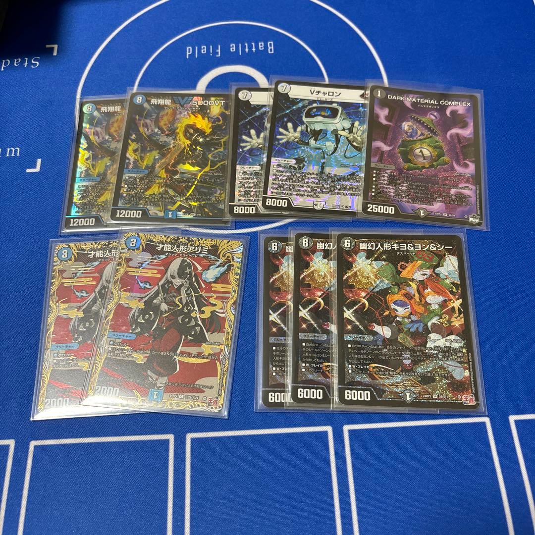 青黒デスパペット　デッキ　調整パーツ付き