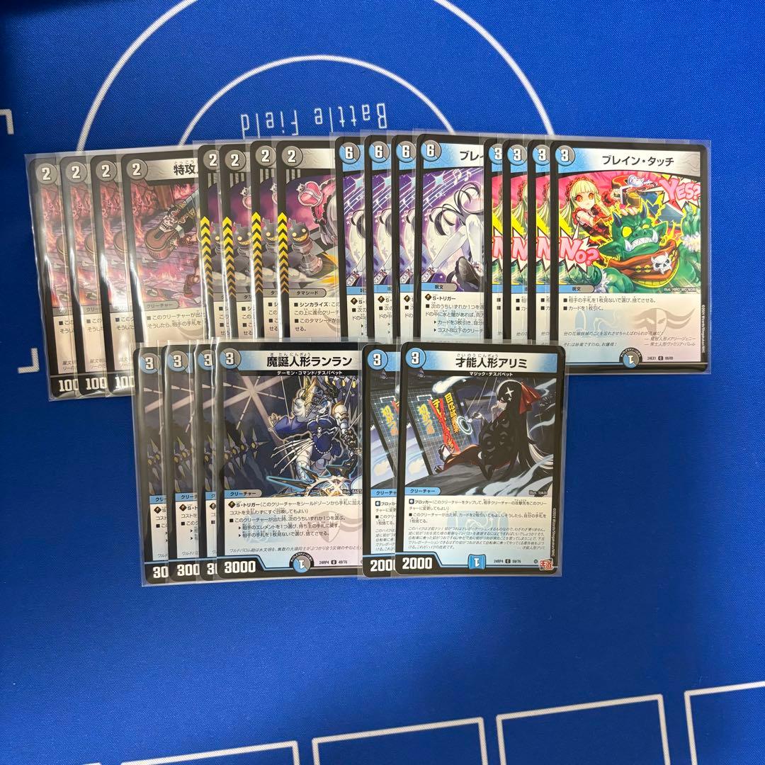 青黒デスパペット　デッキ　調整パーツ付き