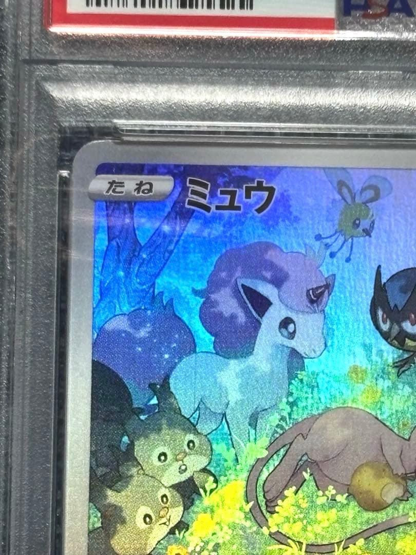 ミュウ AR S12a VSTARユニバース 183/172 PSA10 - メルカリ